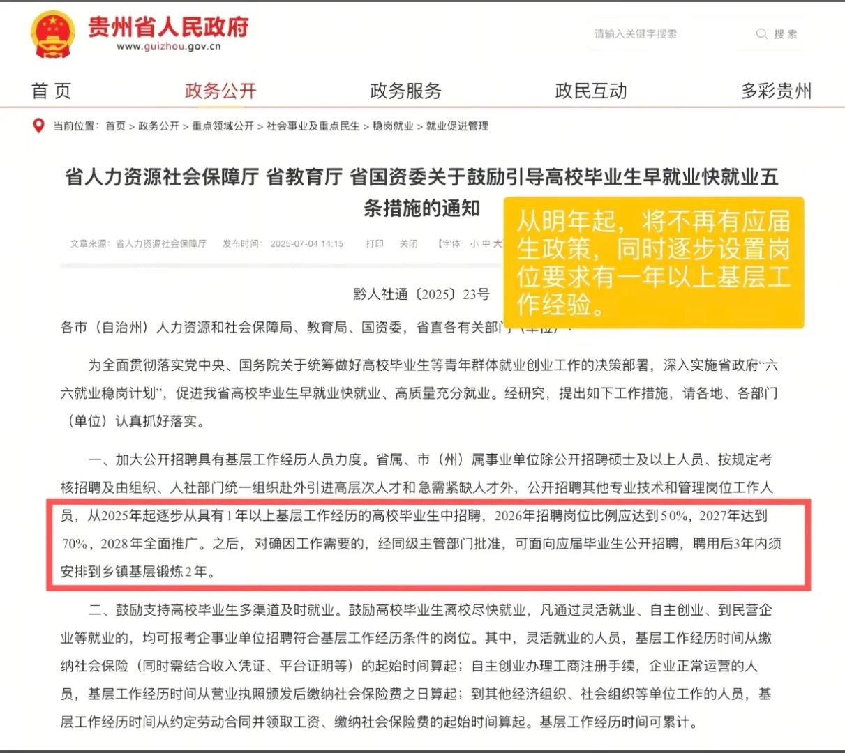 应届生这三年要努力上岸