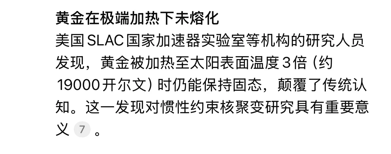 2025年8月20日 周三晨报