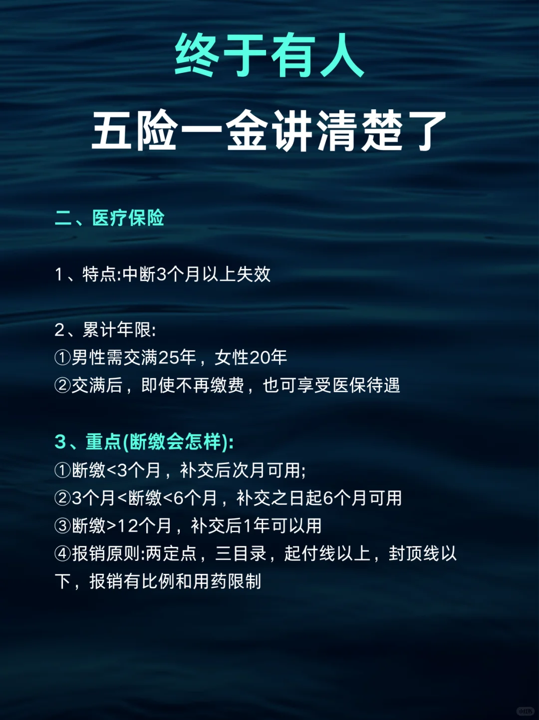 什么是五险一金还有人不知道？？？