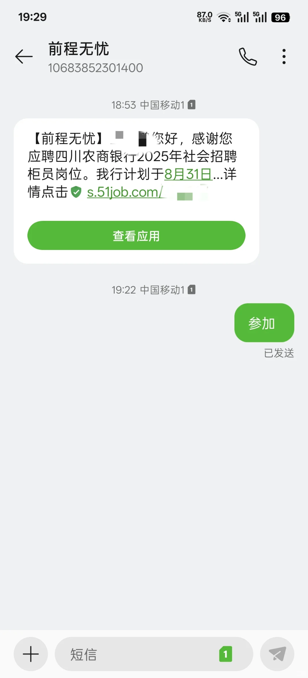 宜宾市农信笔试通知