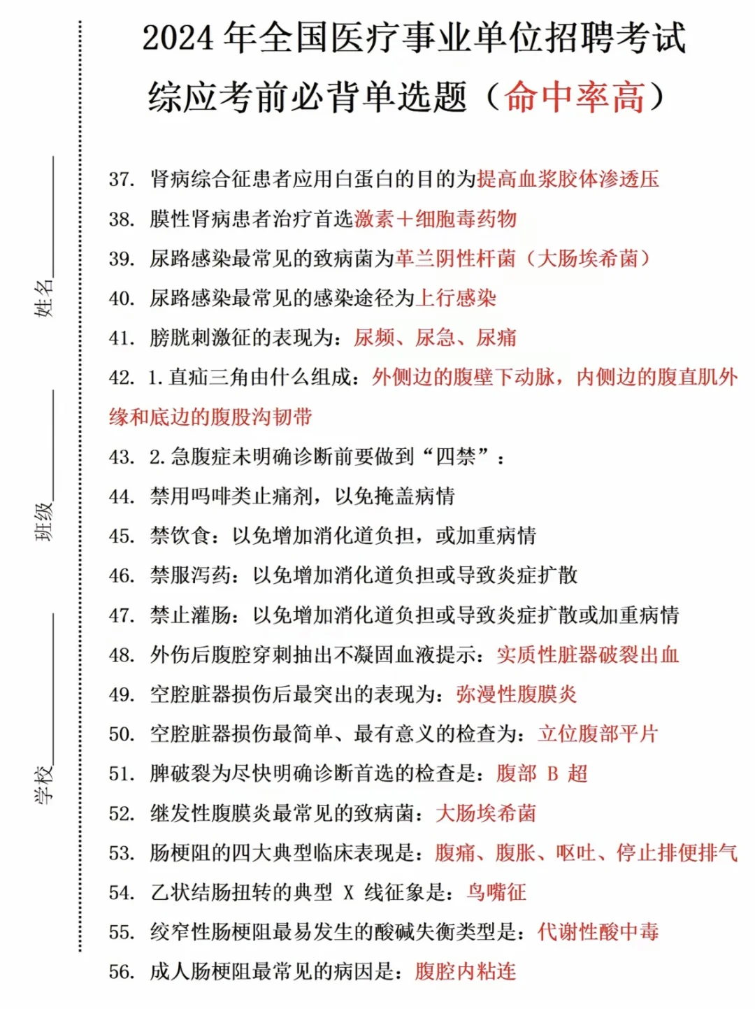 护理事业编我真的要谢谢这个APP呜呜呜?