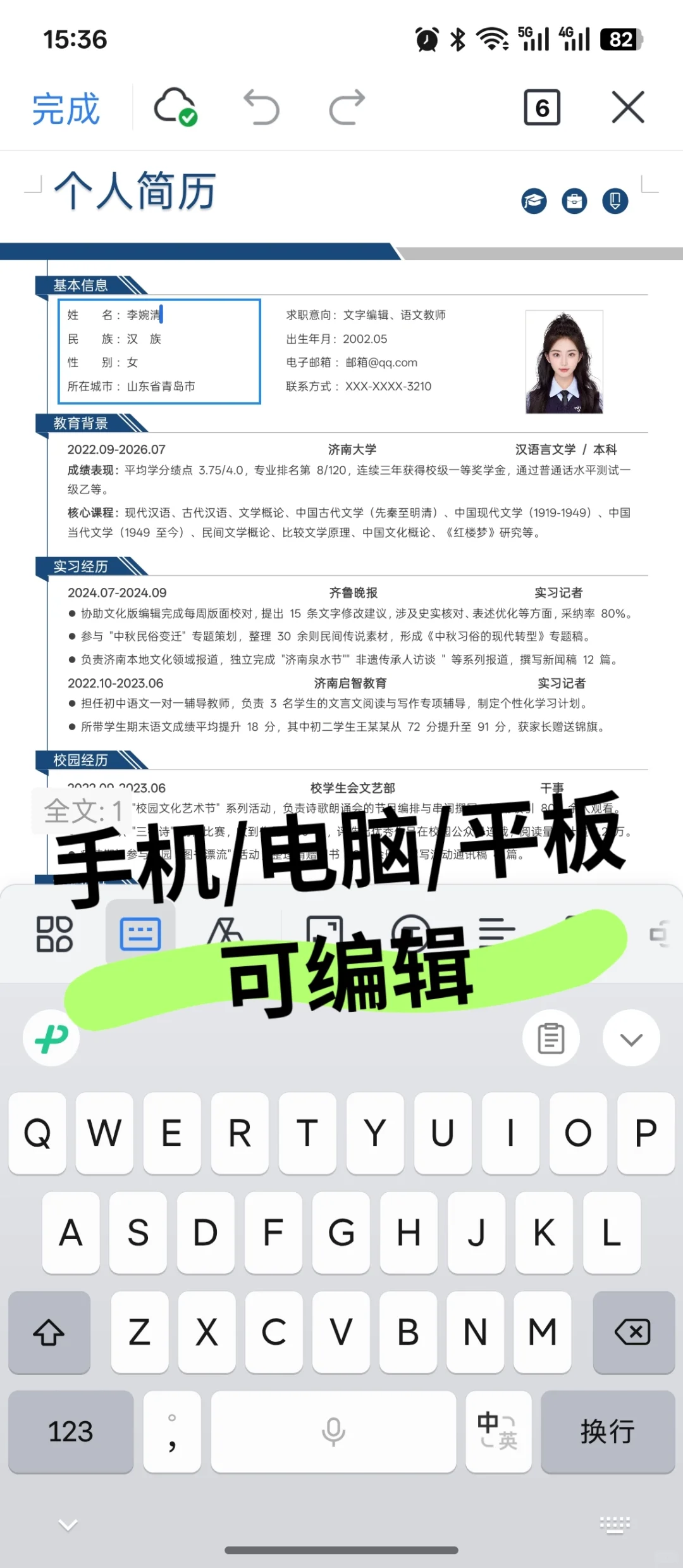 原来HR喜欢的秋招简历长这样...