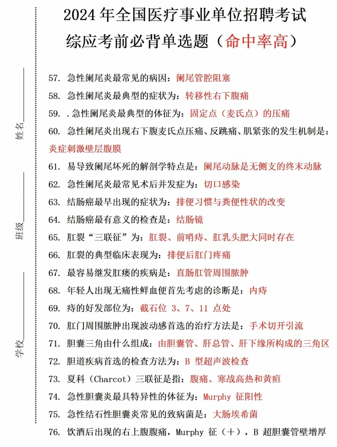 护理事业编我真的要谢谢这个APP呜呜呜?