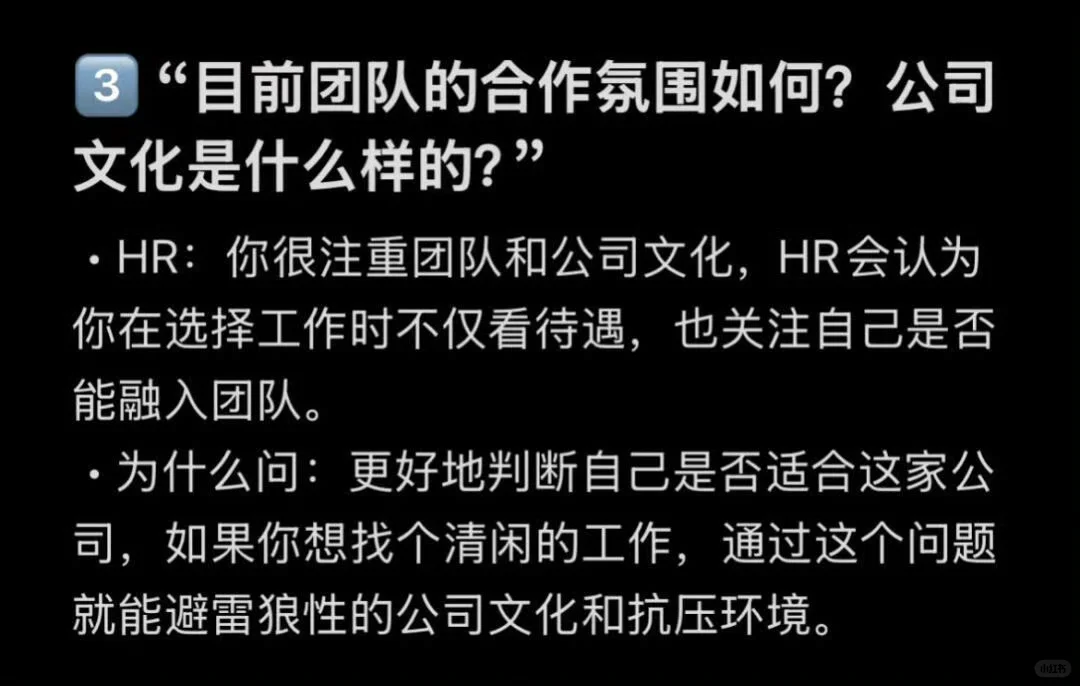 终于知道为什么有的女生面试那么有脑子