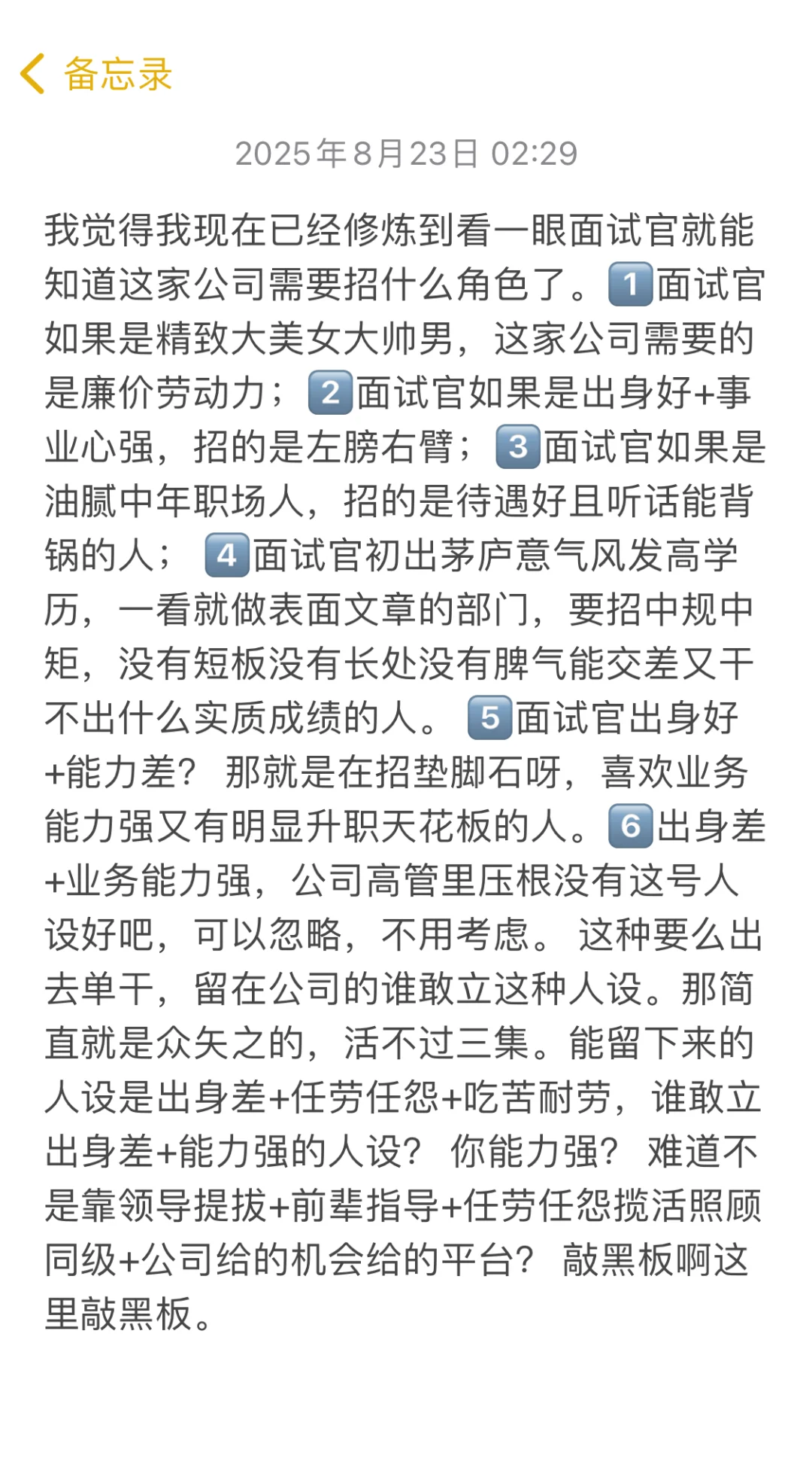 看完面试通过率90%以上