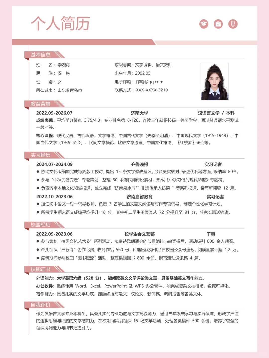 原来HR喜欢的秋招简历长这样...