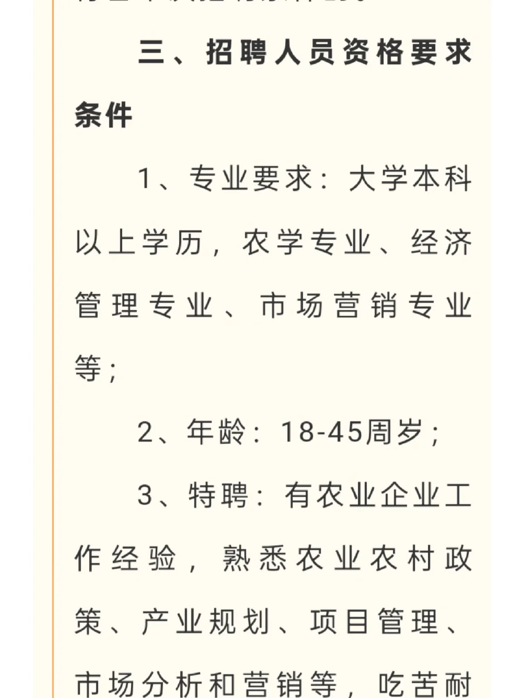 宝鸡，国企招聘，涉及农业方面