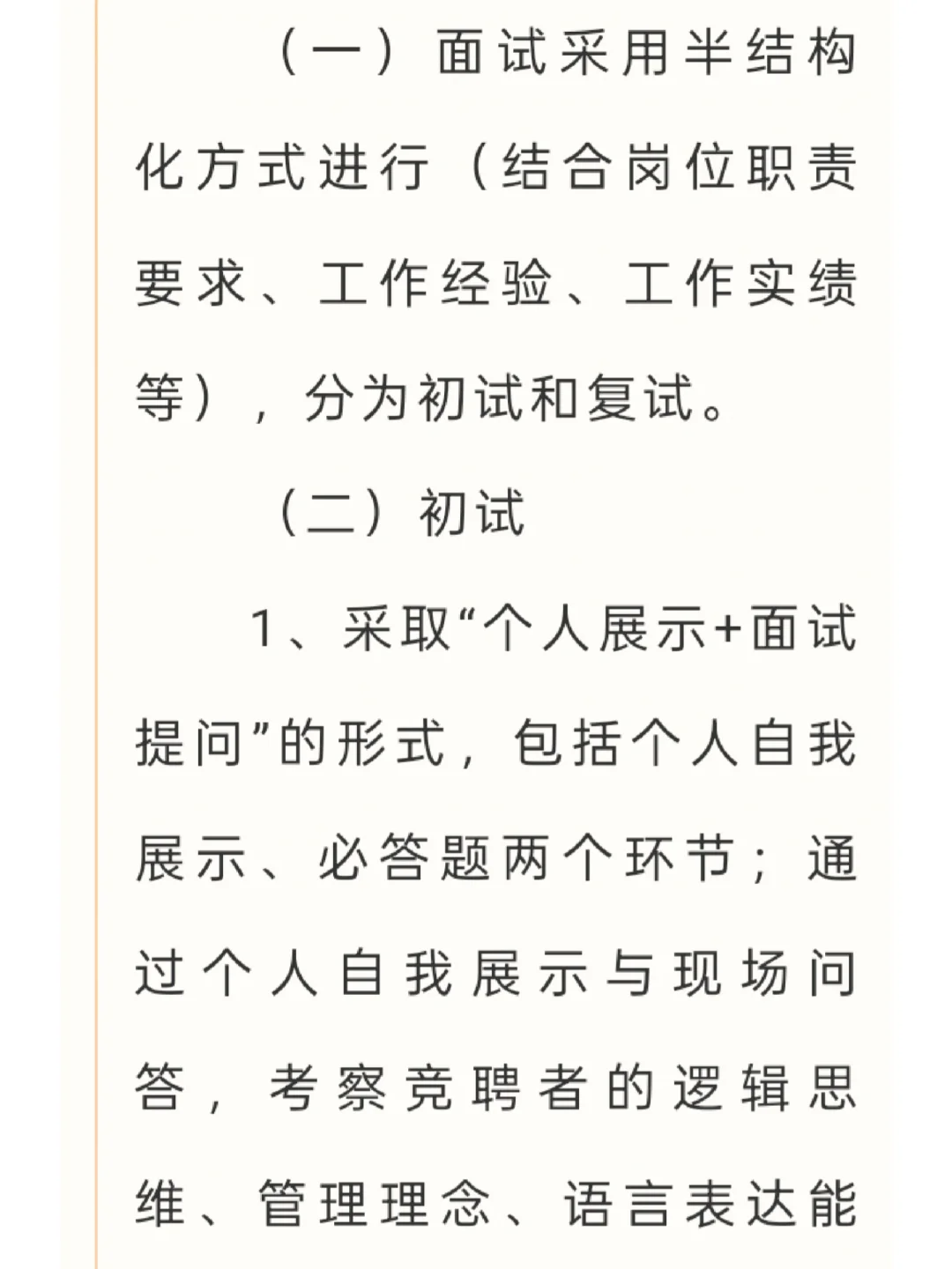 宝鸡，国企招聘，涉及农业方面