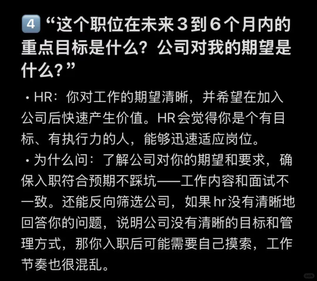终于知道为什么有的女生面试那么有脑子