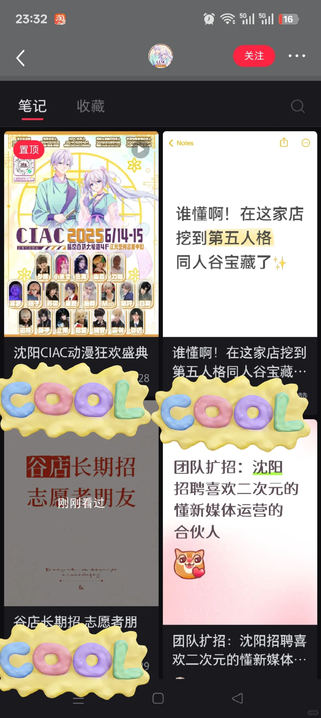 招聘无工资志愿者哦～