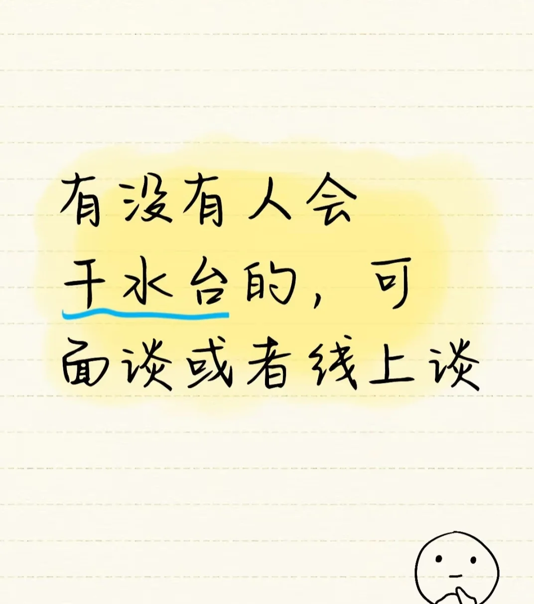 学校饭堂招聘水台工切菜工有意
