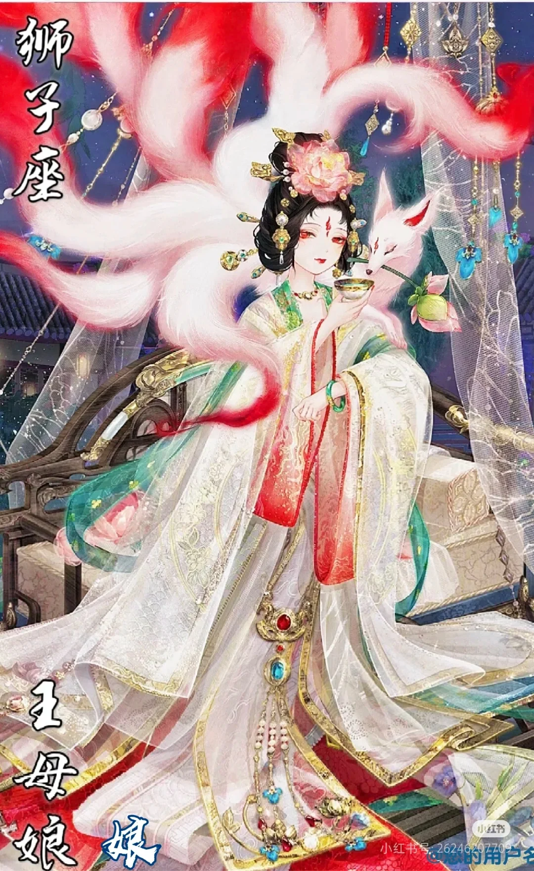 12星座之上古女神