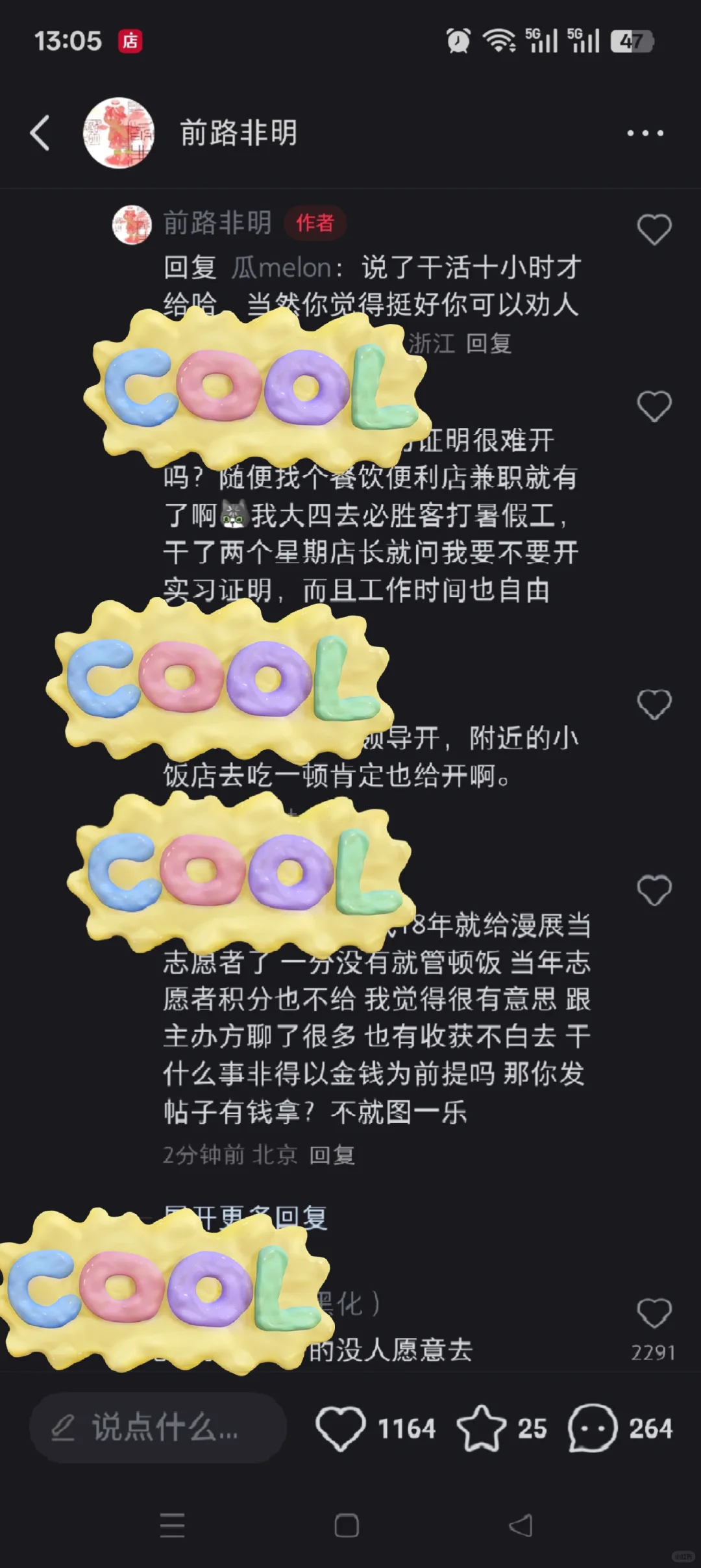 招聘无工资志愿者哦～