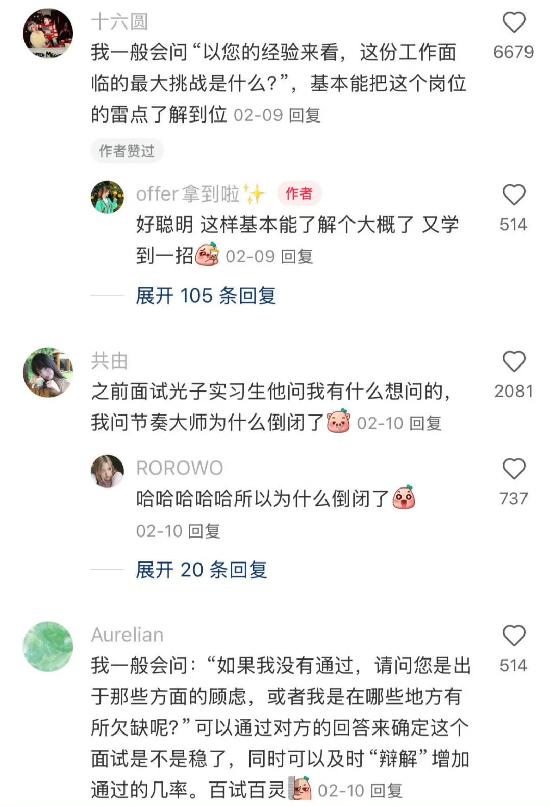 终于知道为什么有的女生面试那么有脑子