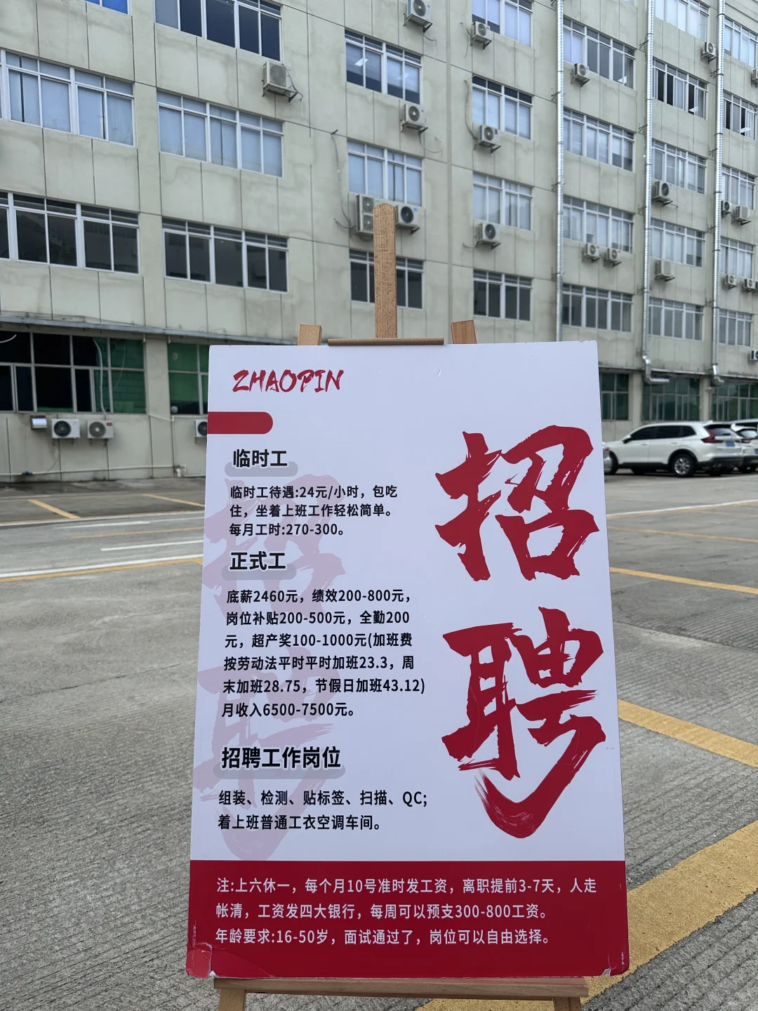 广州招人啦，长白班坐班 工作轻松环境不严！