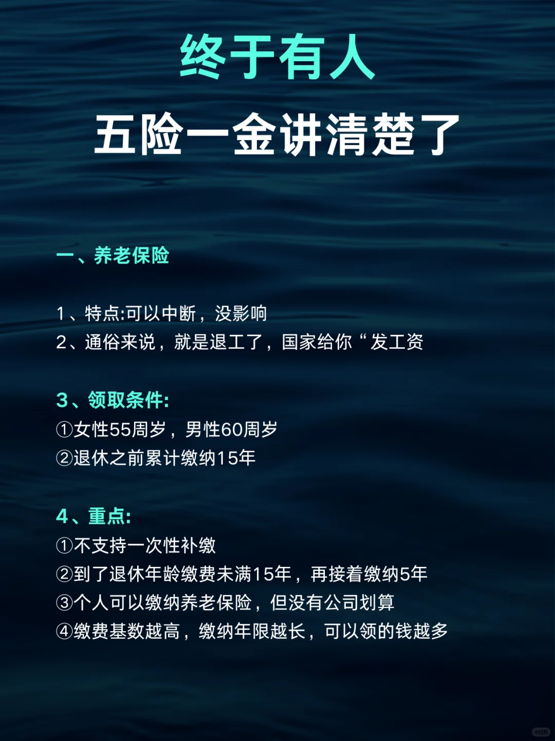 什么是五险一金还有人不知道？？？
