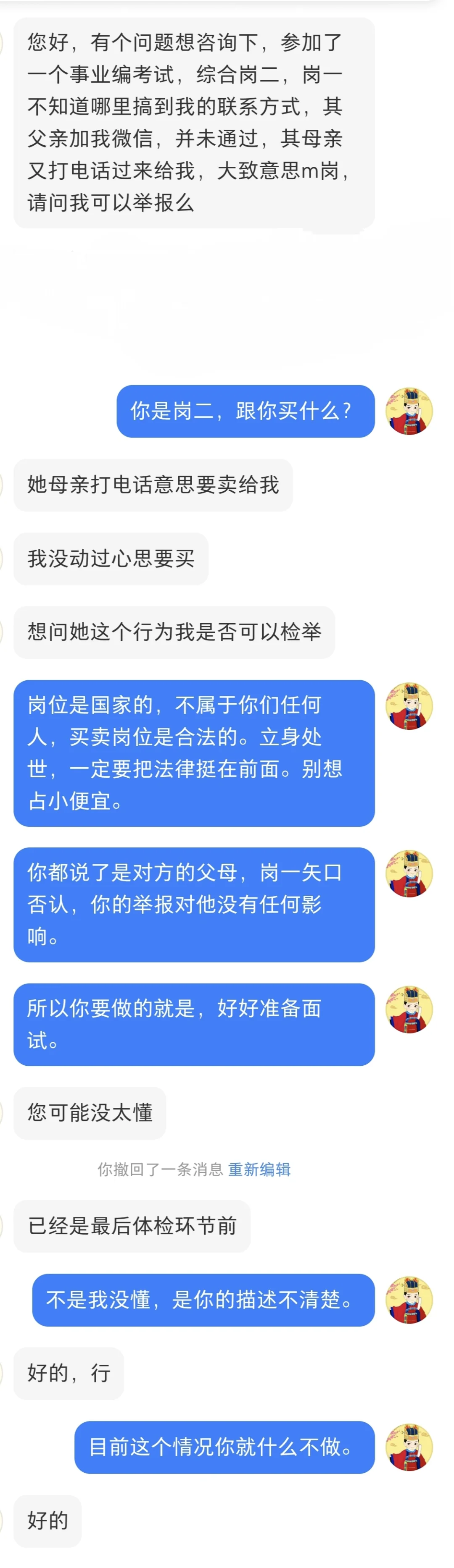 岗一要把岗位卖给我，可以举报吗？