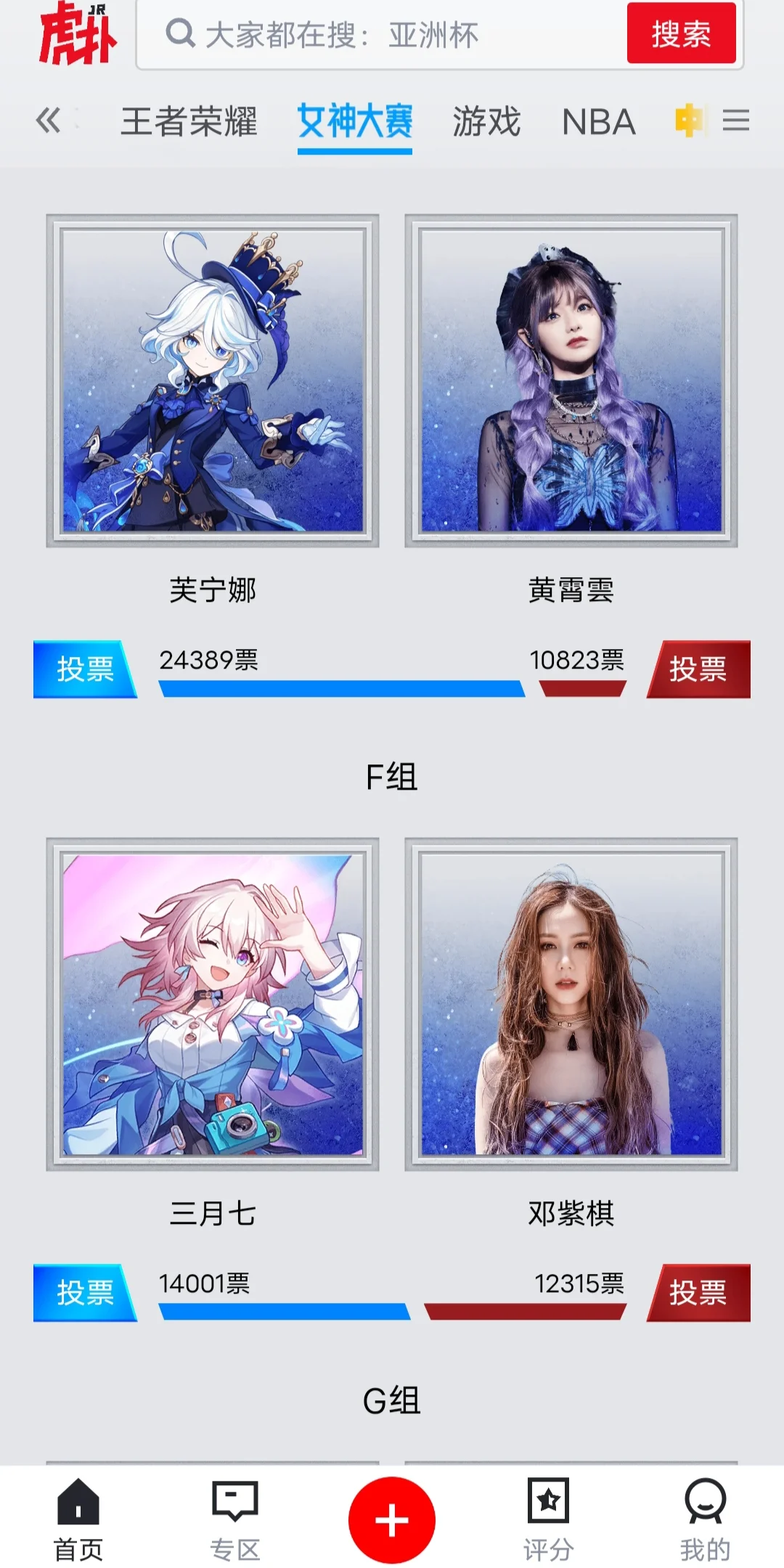！小三月反超了？！芙芙暂时保持全场第一！