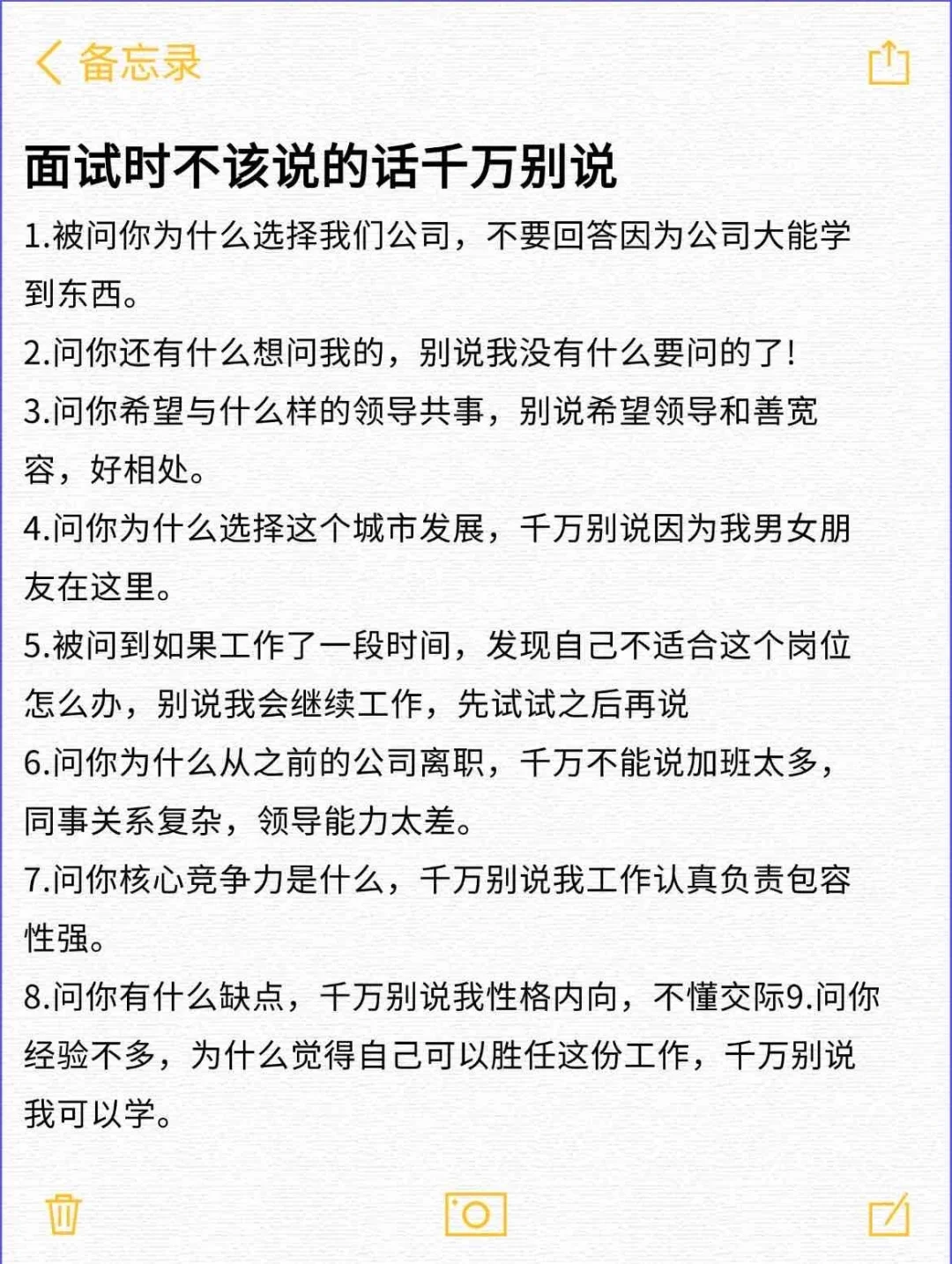 背下来完全拿捏任何面试?