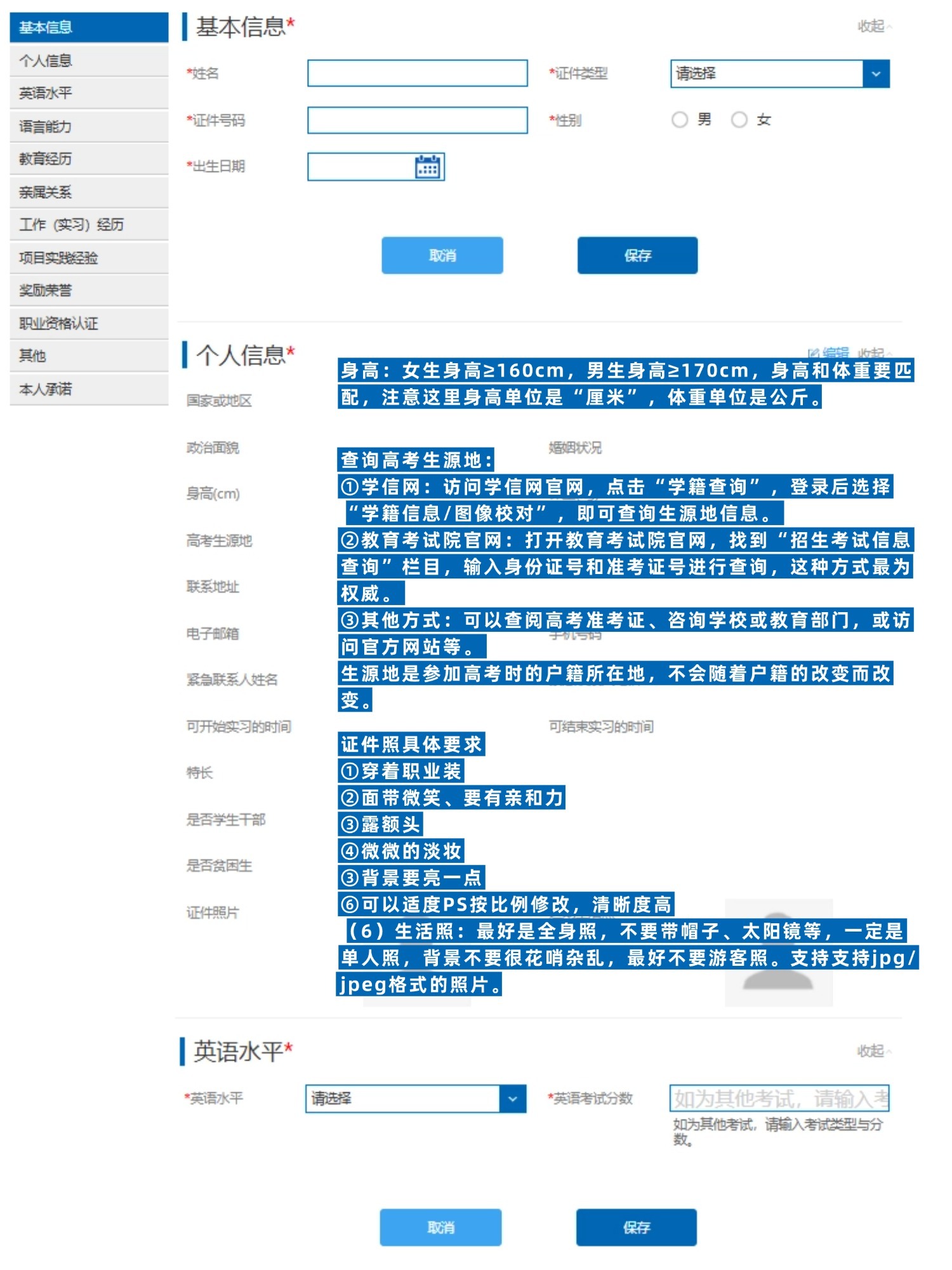 刚刚！中国建设银行2026校园招聘网申填写！