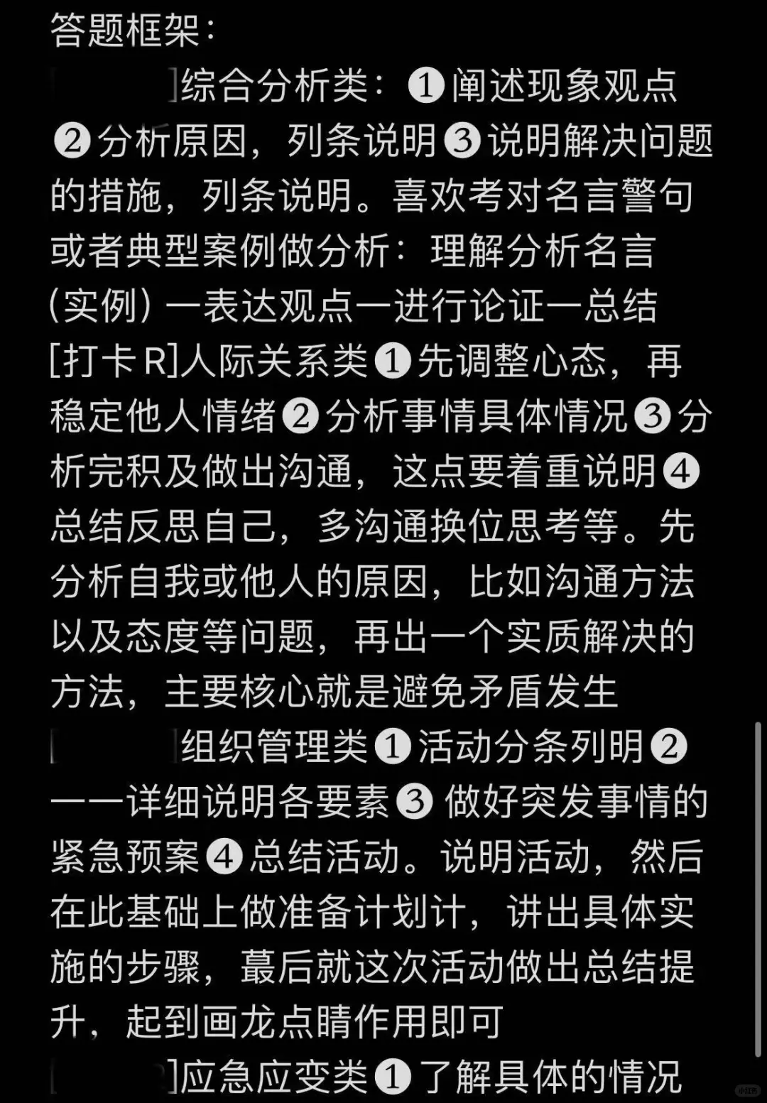 北京农学院3招本科起报，待遇也是还不错