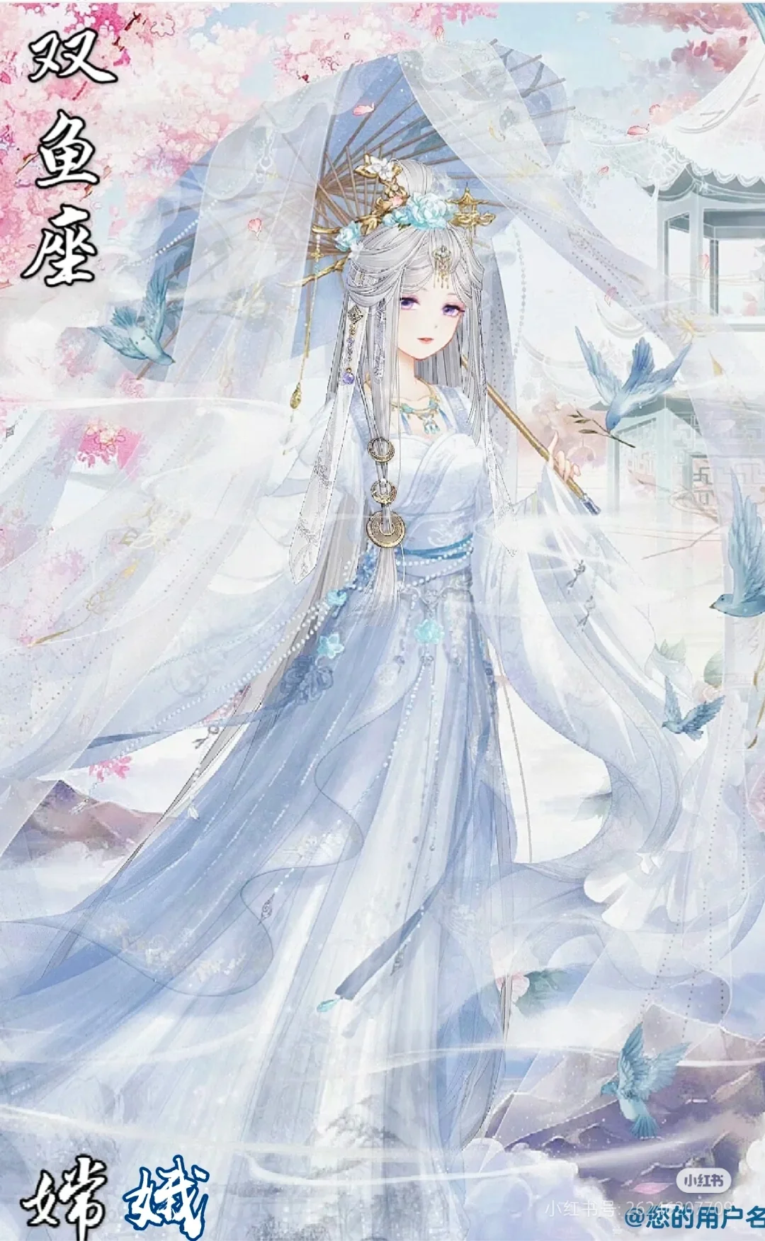 12星座之上古女神