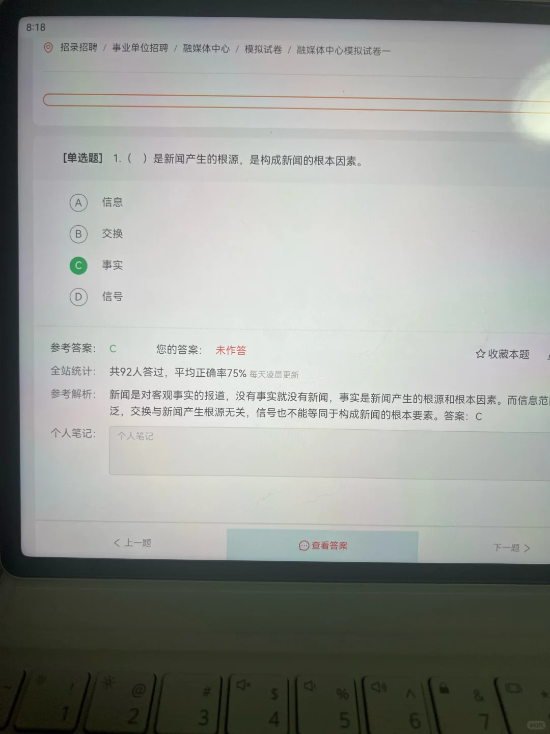 我女朋友监考过融媒体中心，给25考生提个醒
