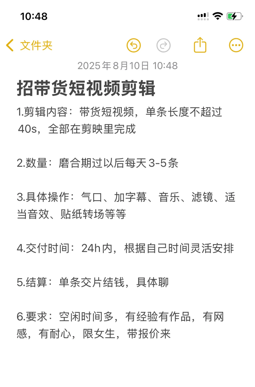 招剪辑师!!急急急!!!