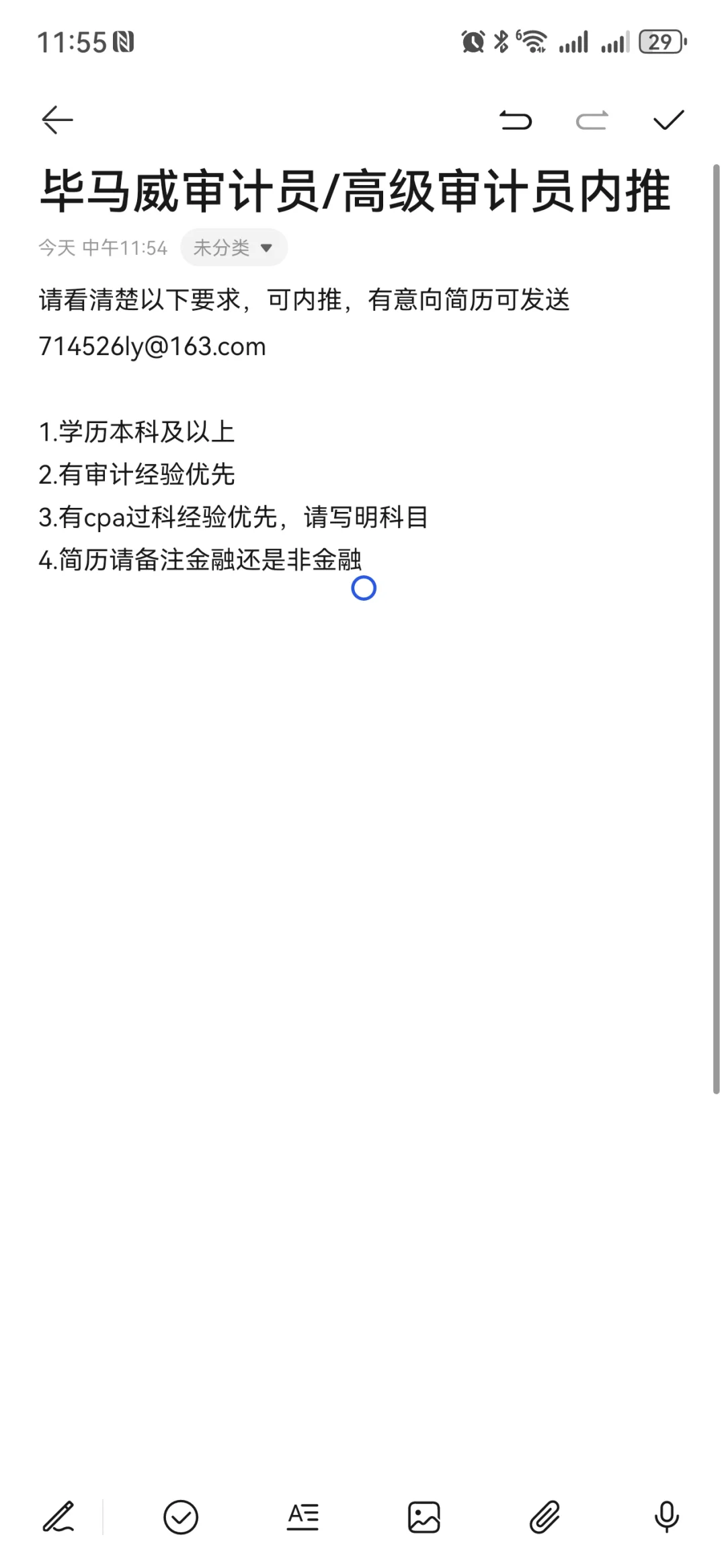 毕马威社招内推，简历砸过来吧～