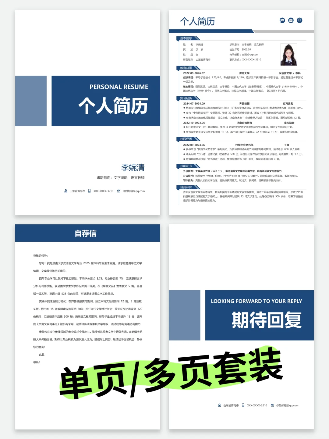 原来HR喜欢的秋招简历长这样...