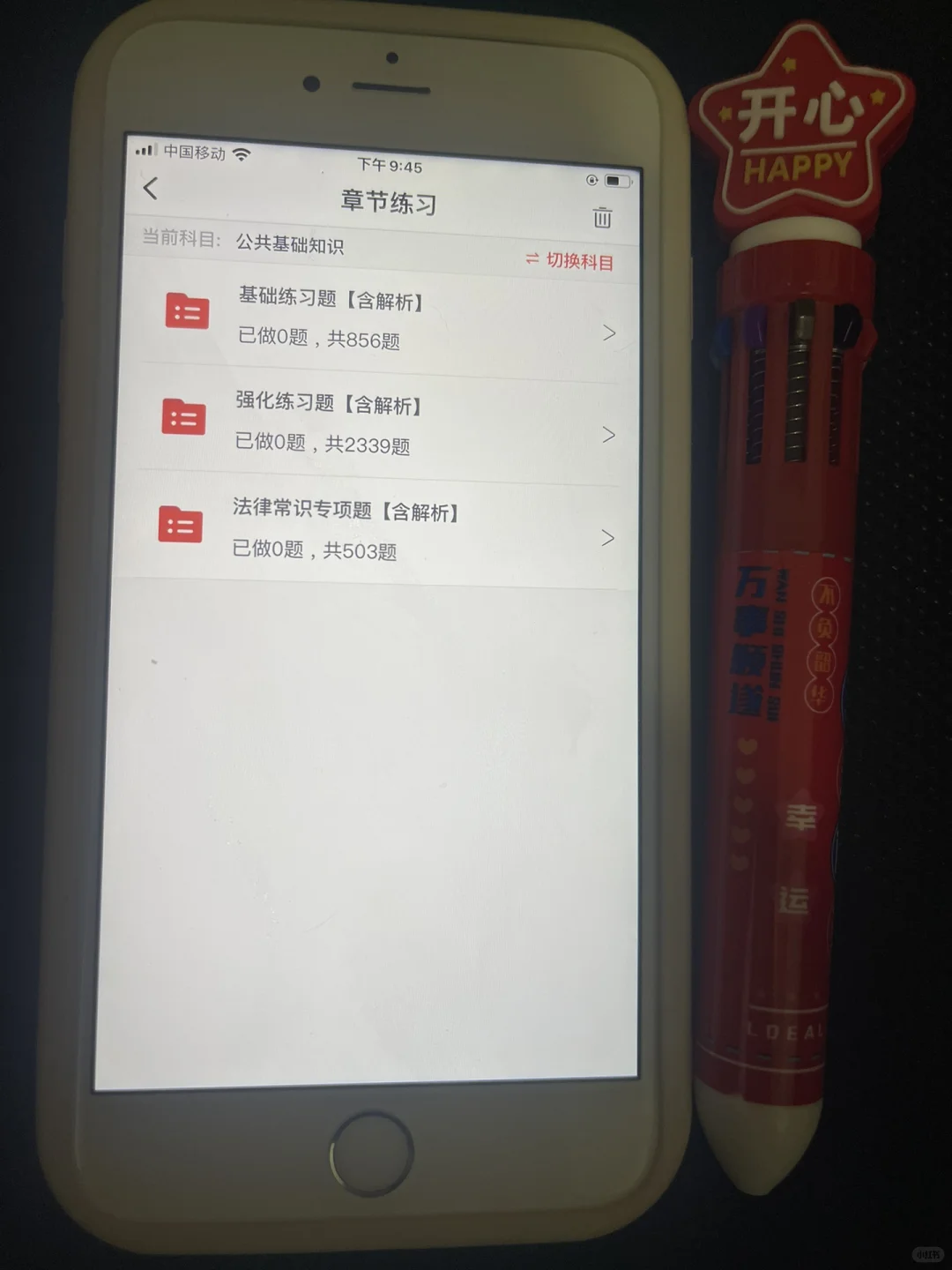 为什么考完了事业编才知道这个APP啊?