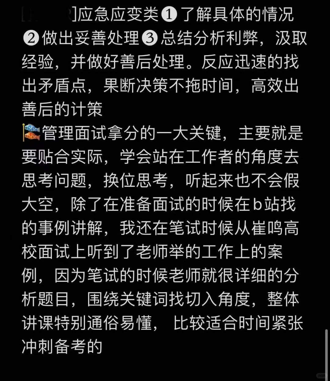北京农学院3招本科起报，待遇也是还不错