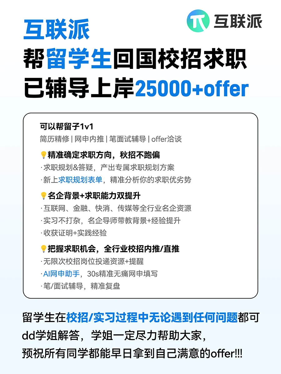医药外企急招留学生！留子秋招必冲待遇超赞