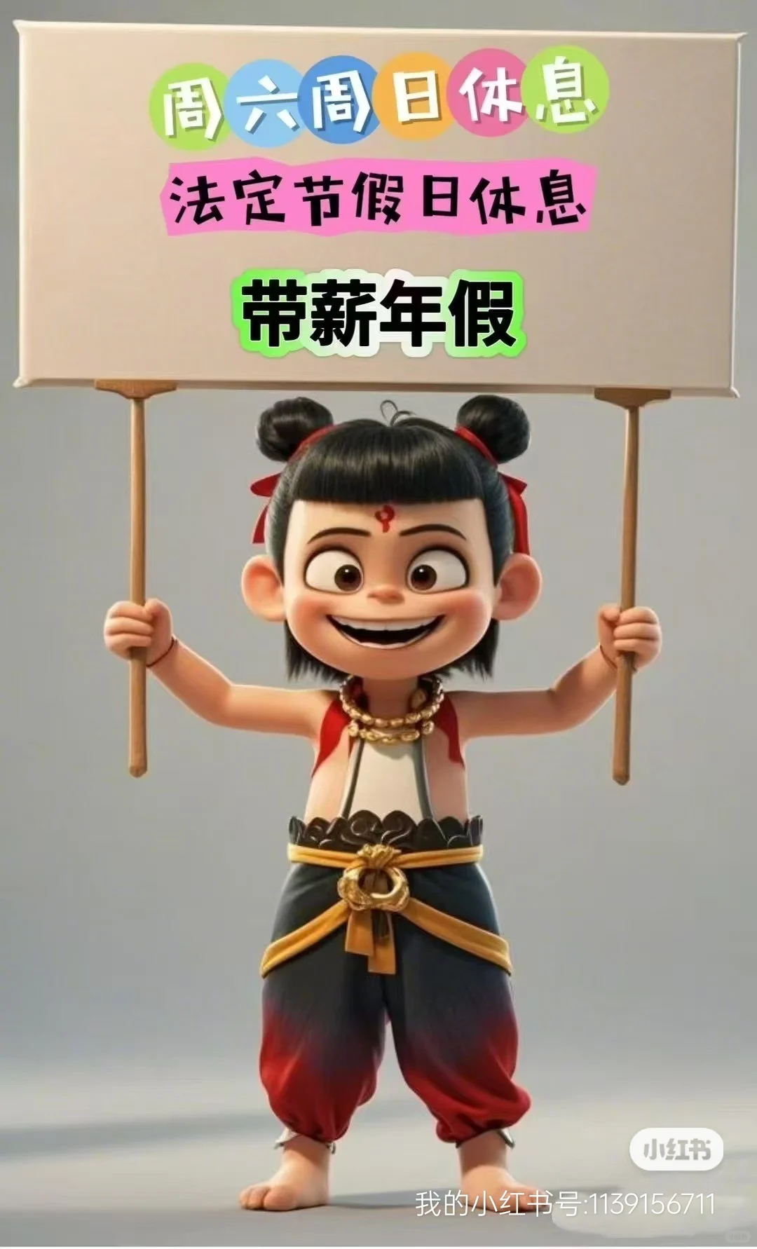 固定周末双休的工作还有人来?