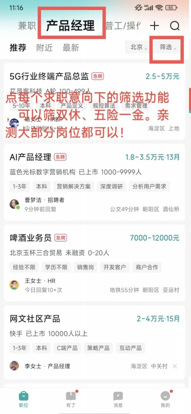 每日一家企业待遇-联想(33/365)