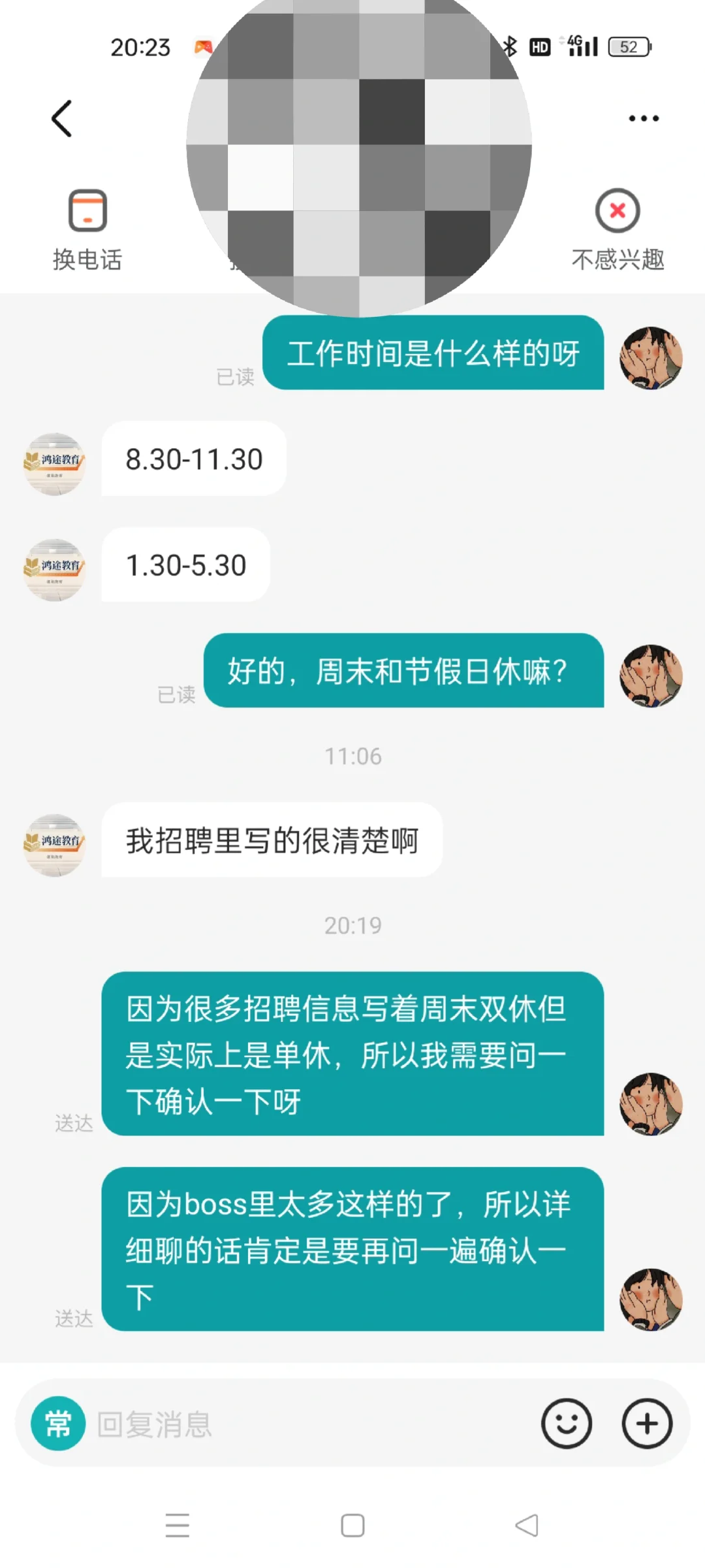 boss直聘是我玻璃心吗