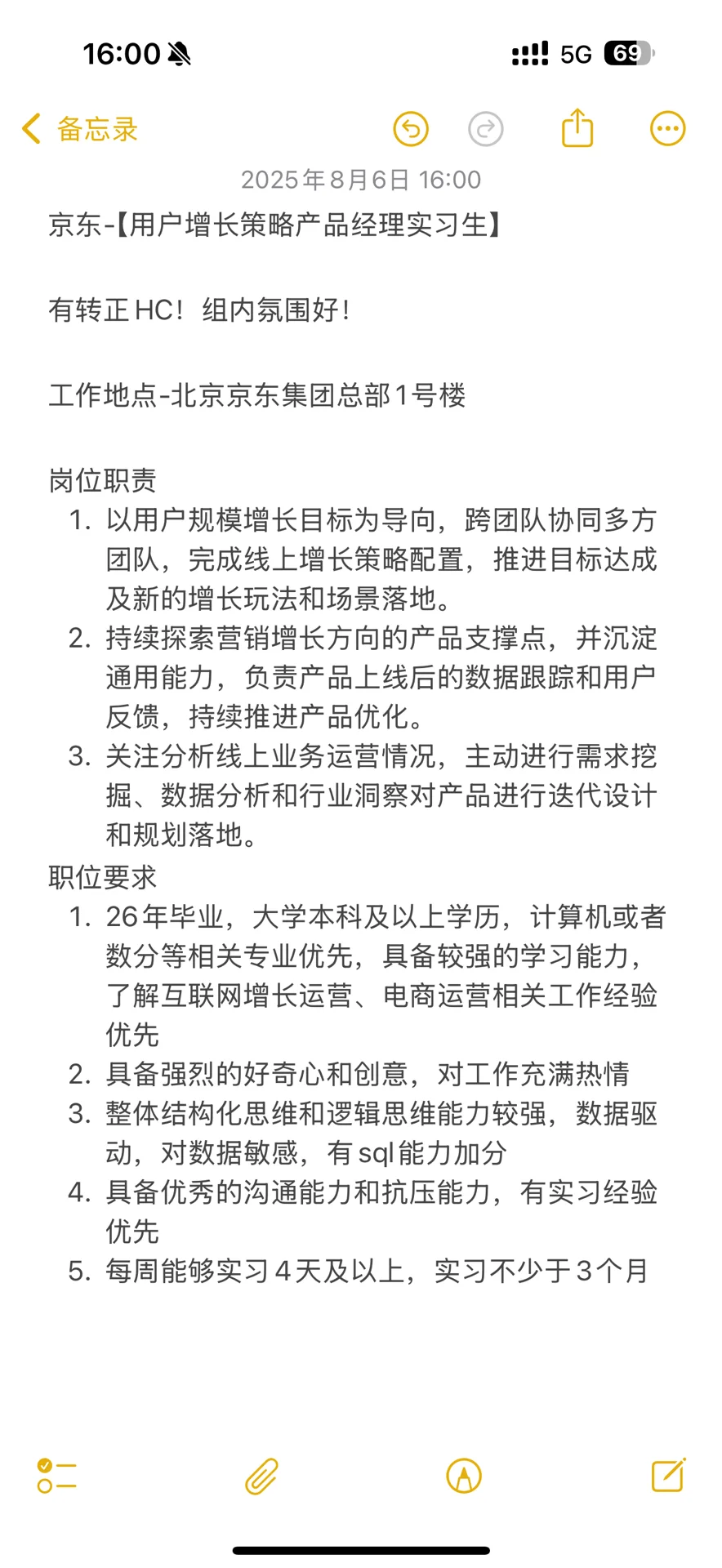 急招!核心部门产品经理实习继任,可转正