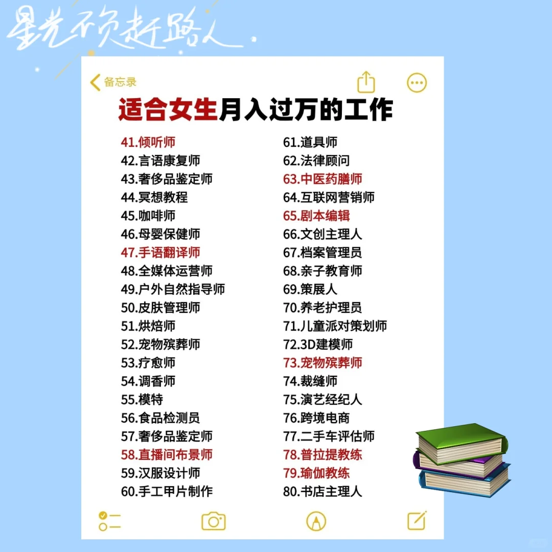 女生友好岗位!前景好!跳槽必看!