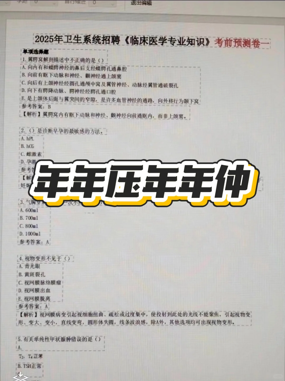三亚中心医院招聘，来一个捞一个
