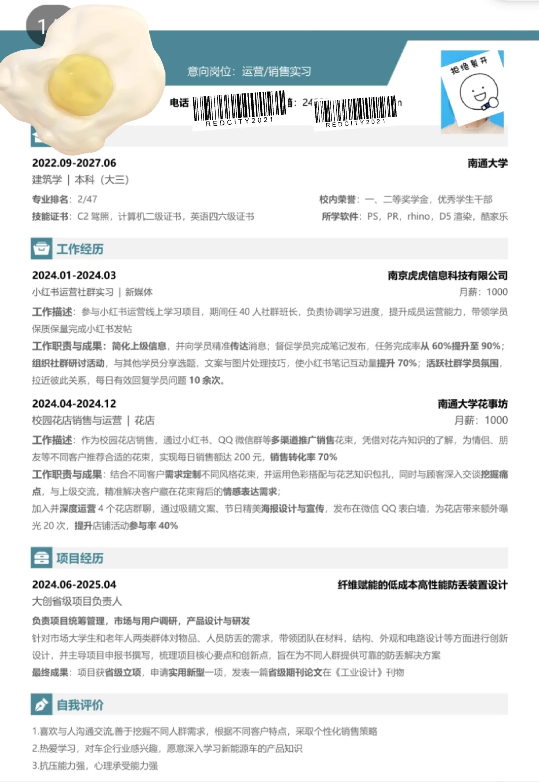 蔚来销售顾问实习生简历存档+面经