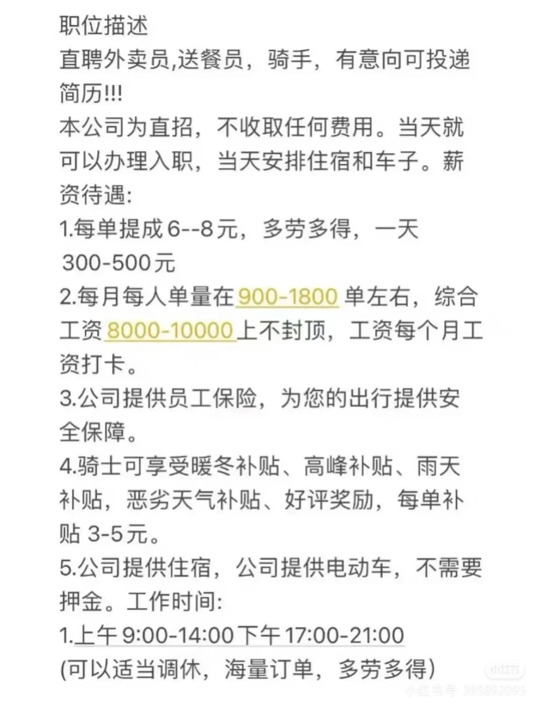 站点直招，没有中介，入职没有任何费用