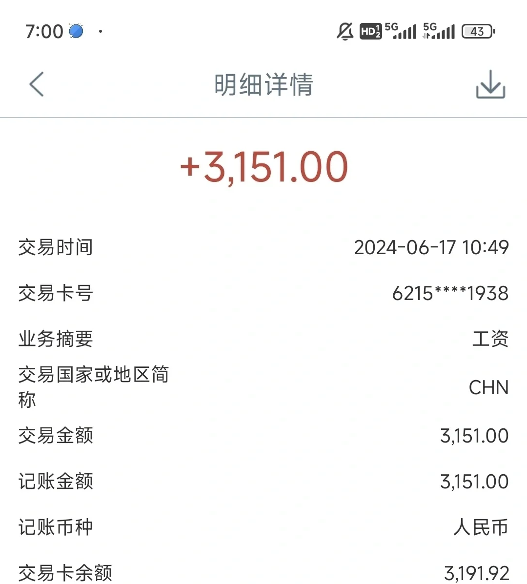 真的是窝囊废??