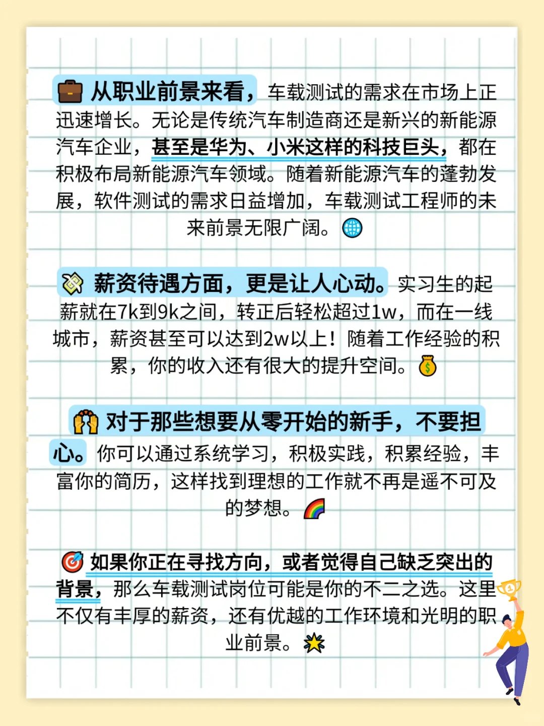 普通学历的福音!早九晚五+双休,月过w