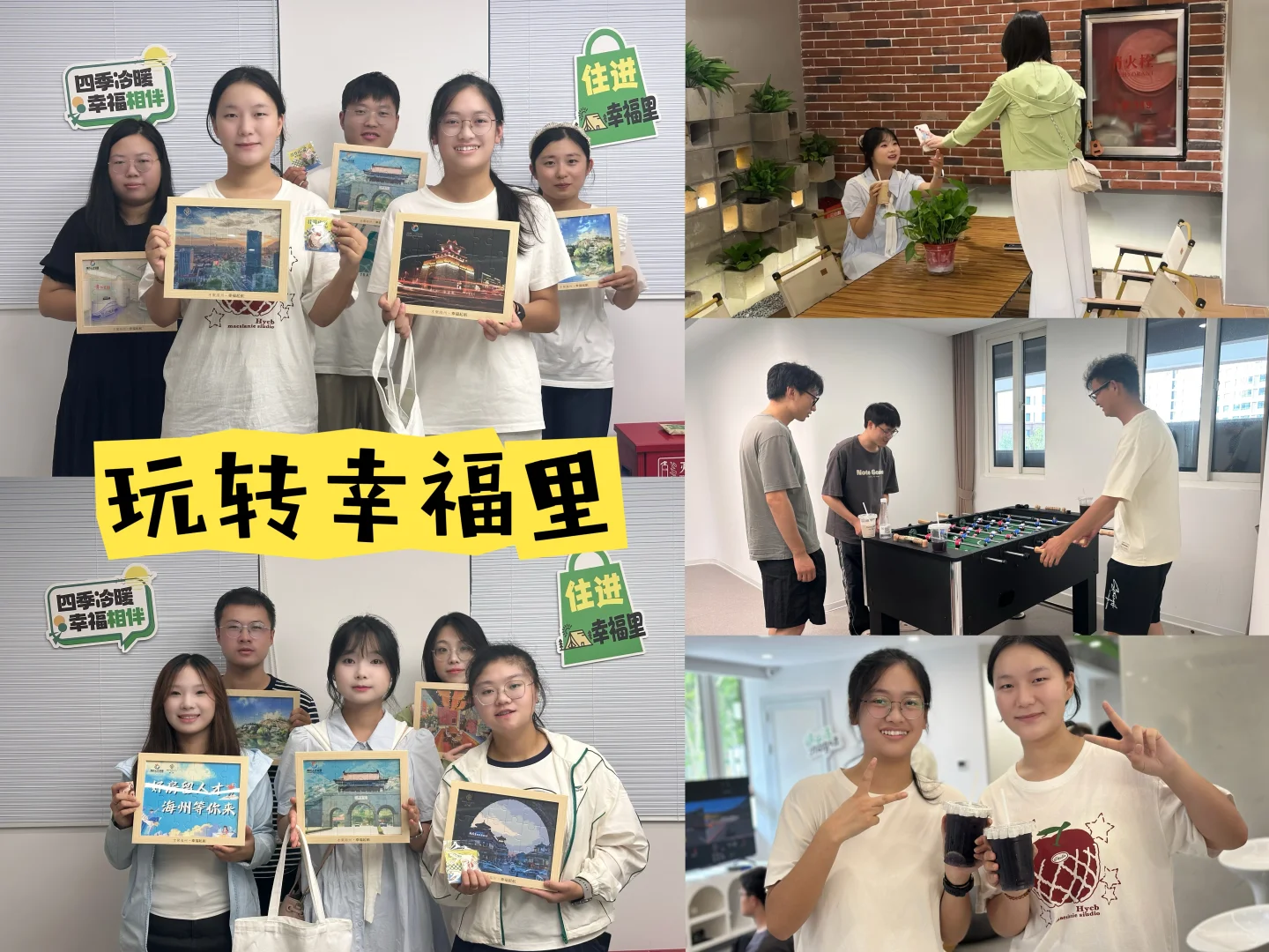 幸福里人才社区入住仪式