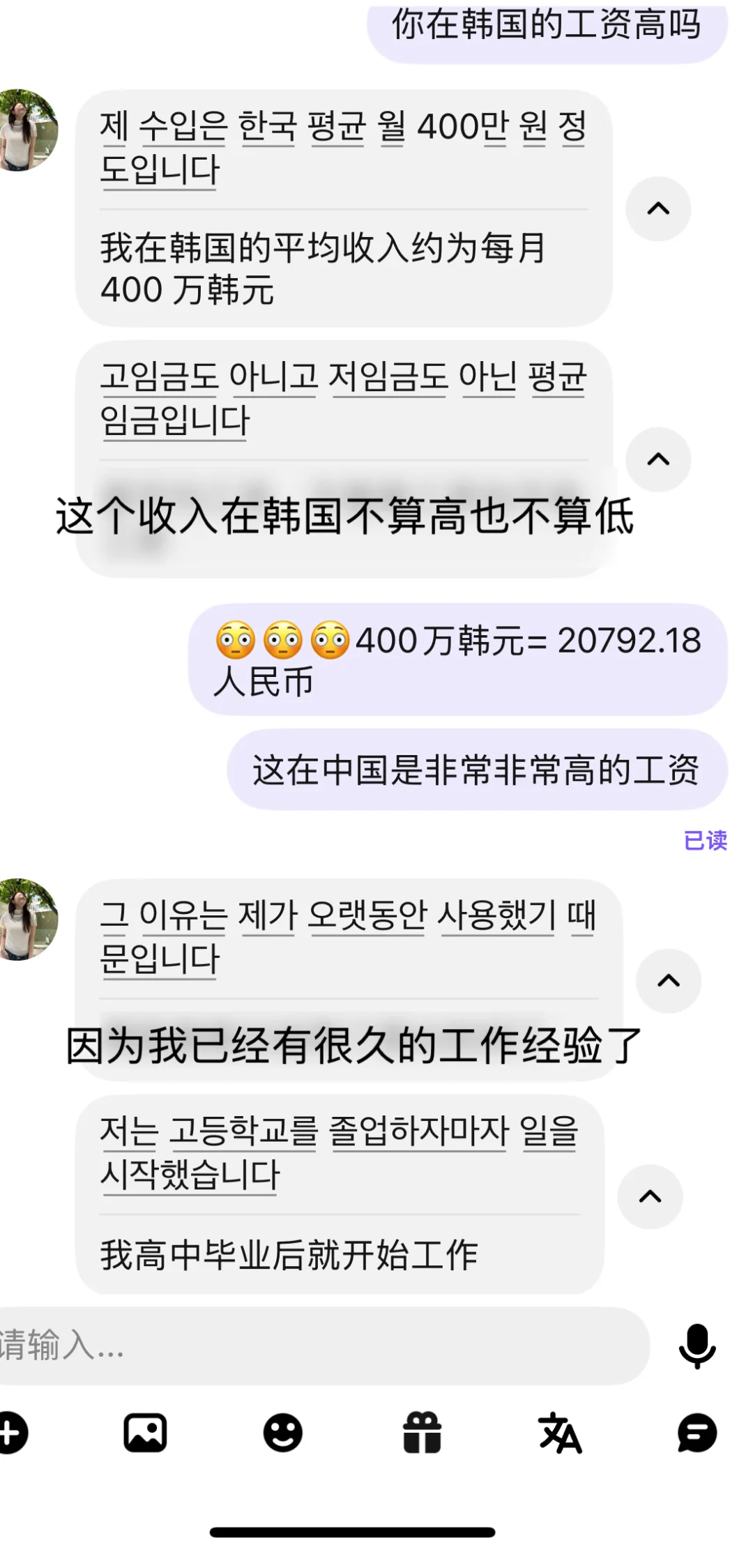 天杀的,韩国人月薪平均400万?