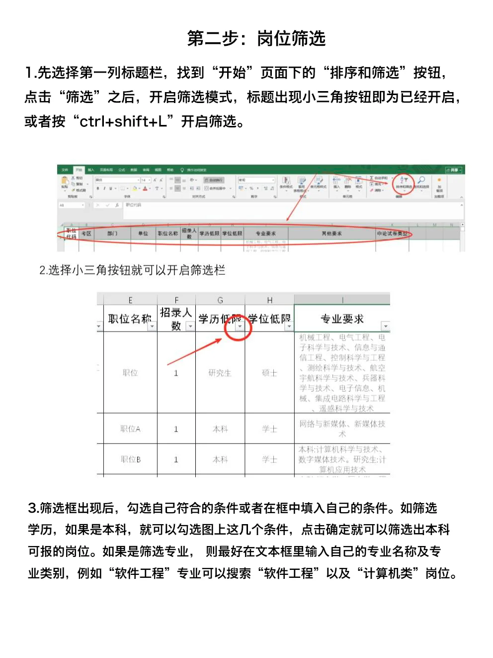 我天8月了!还有人不知道河北公务员选岗吗
