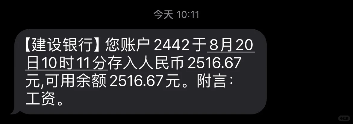 大家试用期第一个月工资是多少