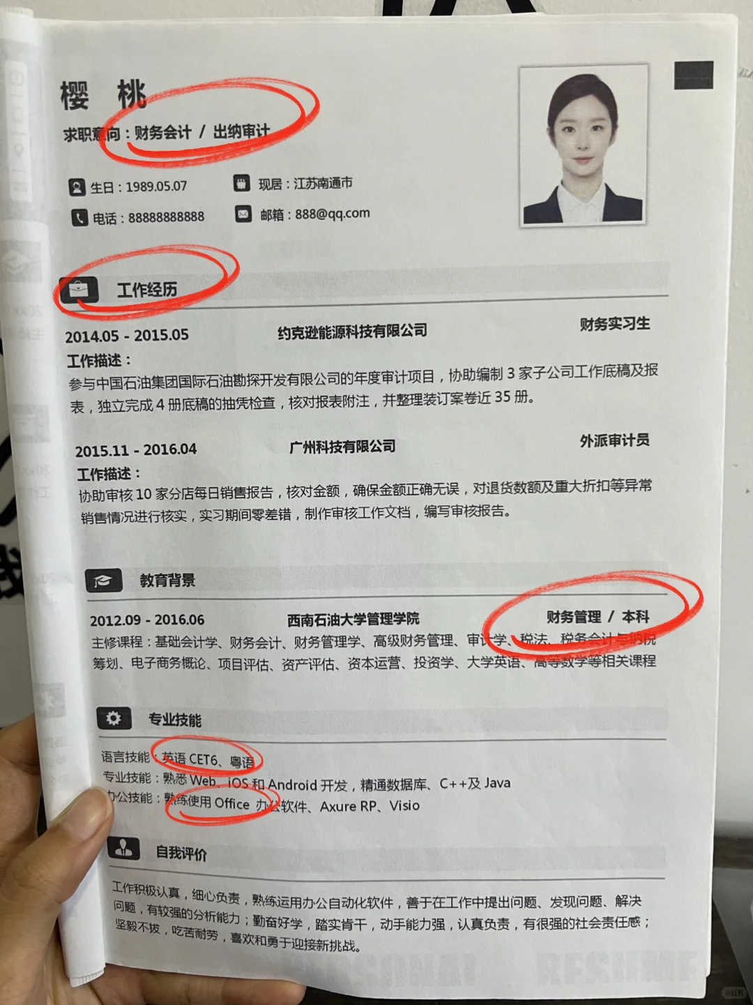改了简.历后终于找到财务会计工作了‼️