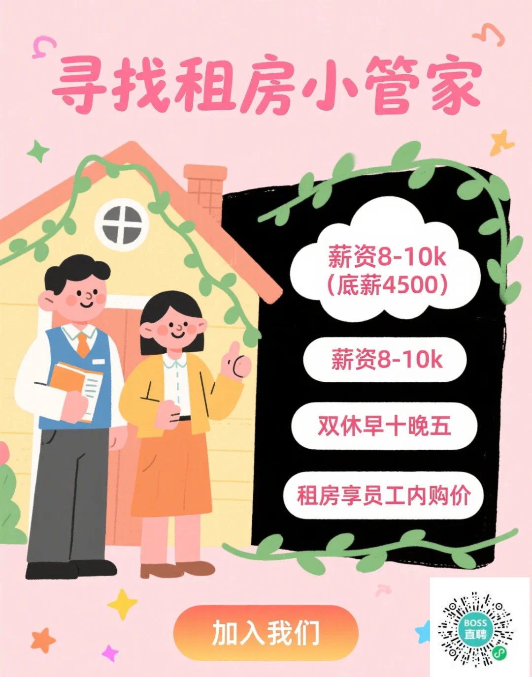 谁来帮助我们租房呀!租房人
