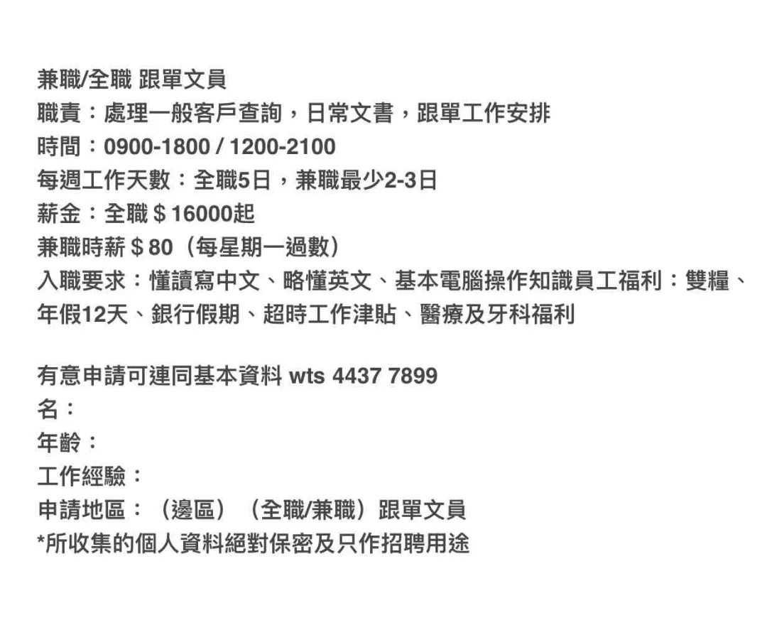 明面招工，实际骗人刷单